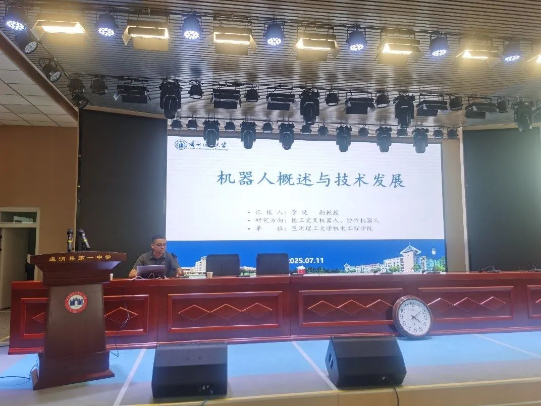 赓续科学家精神 点燃少年探索梦——兰州理工大学科普进校园系列活动