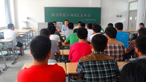 学院组织心理委员座谈会