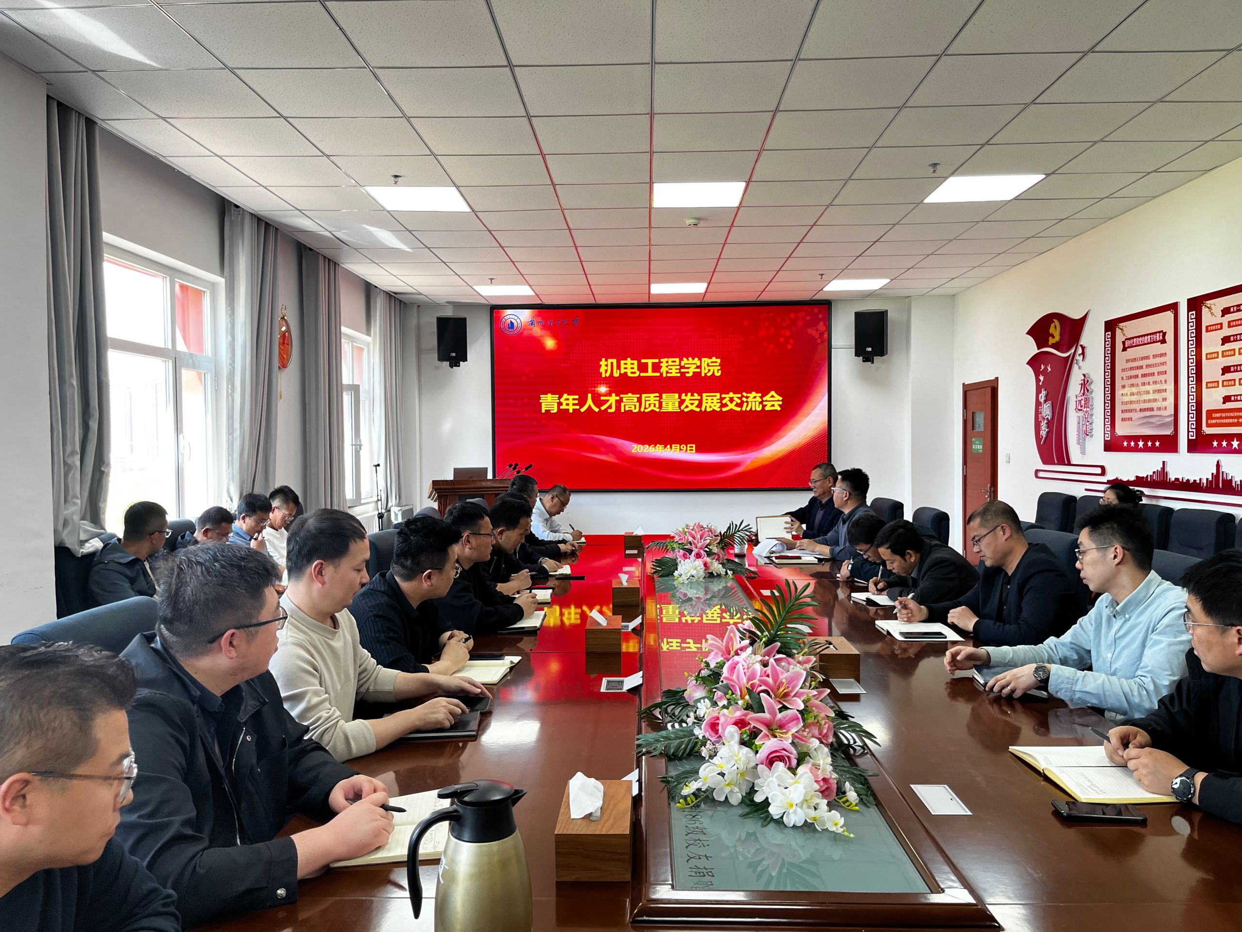 机电工程学院召开青年人才高质量发展交流会