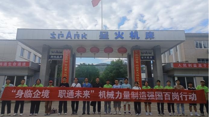 “身临企境，职通未来”（二）——机电学院访企拓岗及研学实践天水之行圆满结束